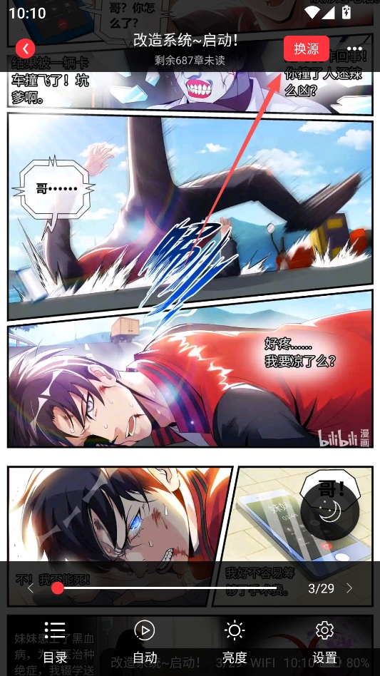 梦溪阁无广告版