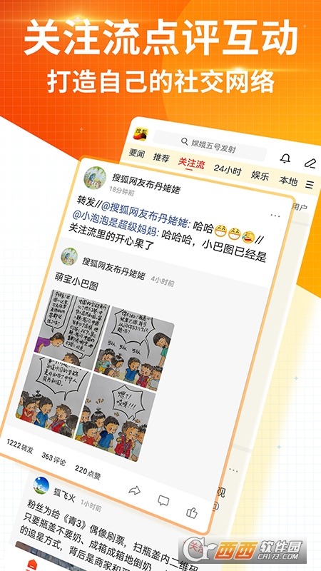 搜狐狐友 搜狐狐友