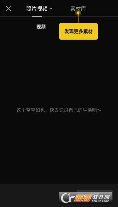 CapCut 软件 CapCut 软件