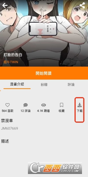 jmcomoc2最新中文版 jmcomoc2最新中文版