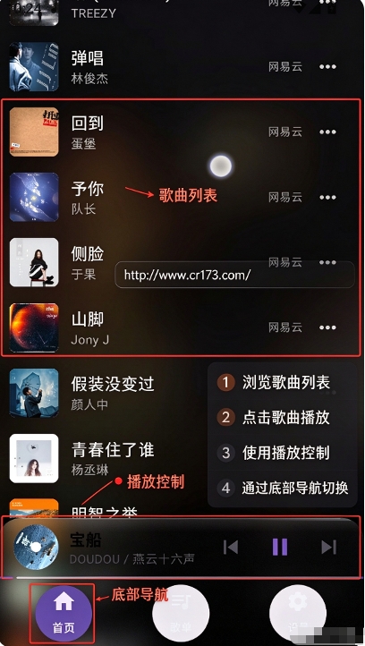 聲乐音乐无广告版