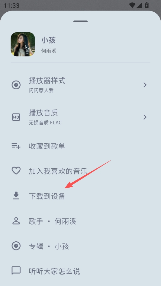 笒音音乐最新版本