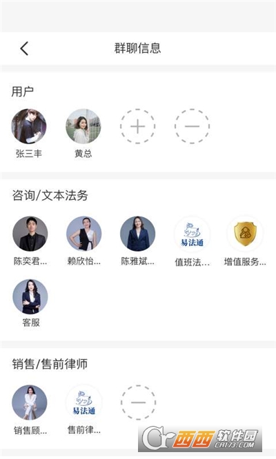 易法通法务app