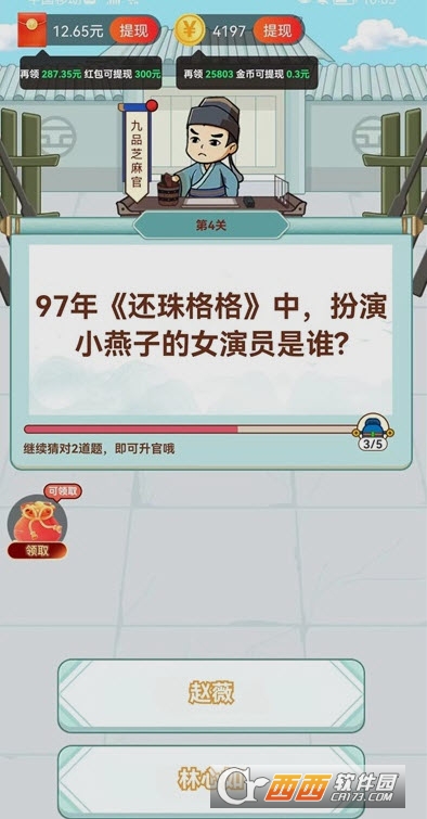 全民爱填词红包版