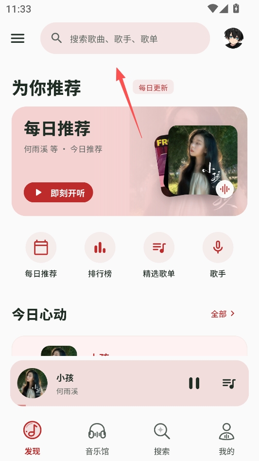 笒音音乐最新版本