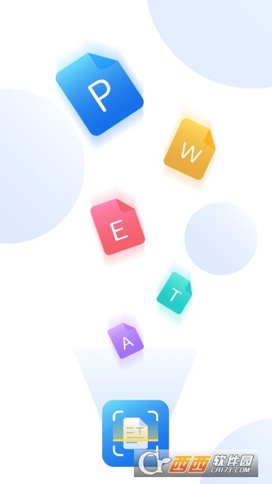 极速扫描通app官方版 极速扫描通app官方版