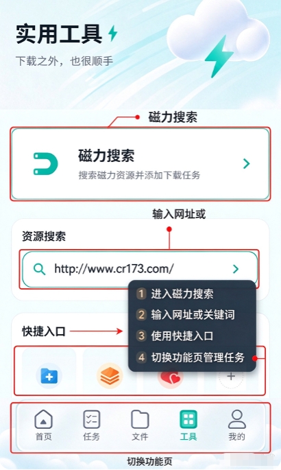 瞬间下载最新版 瞬间下载最新版