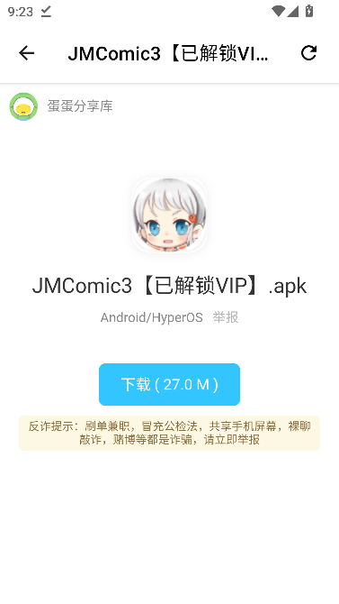 大象软件库(蛋蛋资源分享库) 大象软件库(蛋蛋资源分享库)