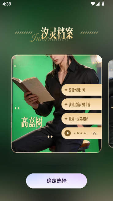 汐音AI聊天恋人