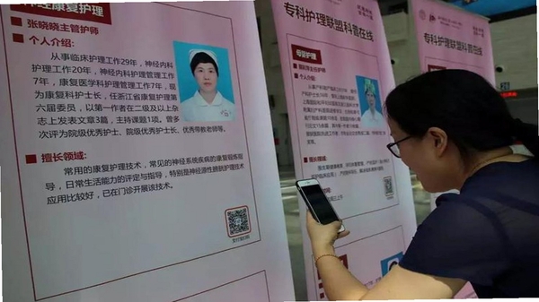 温医一院APP安装注册教程