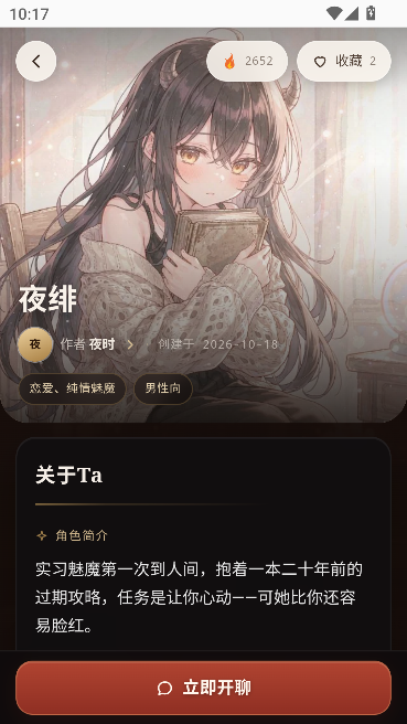 Ferry摆渡AI聊天平台