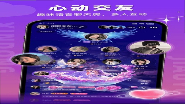 糖语交友语音房间