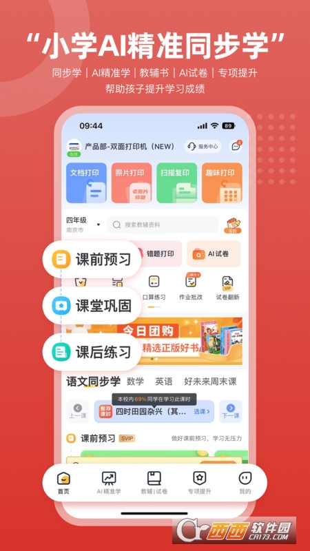 京东智印官方app 京东智印官方app