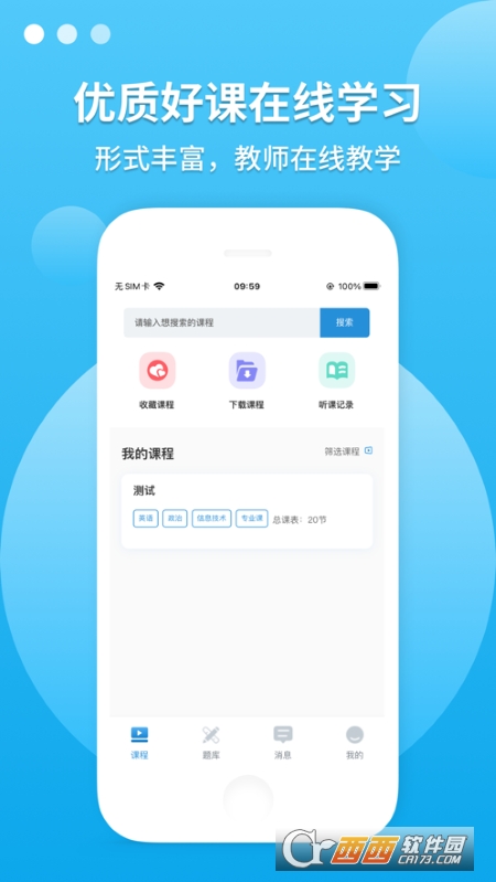 江西专升本教育平台 江西专升本教育平台
