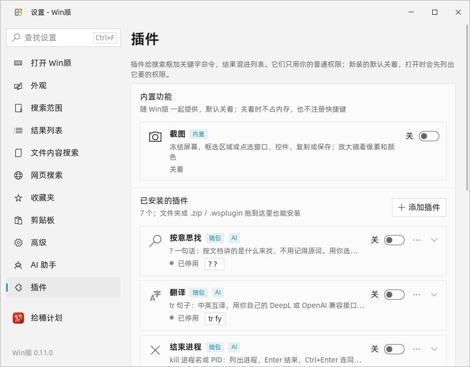 Win顺电脑版 Win顺电脑版