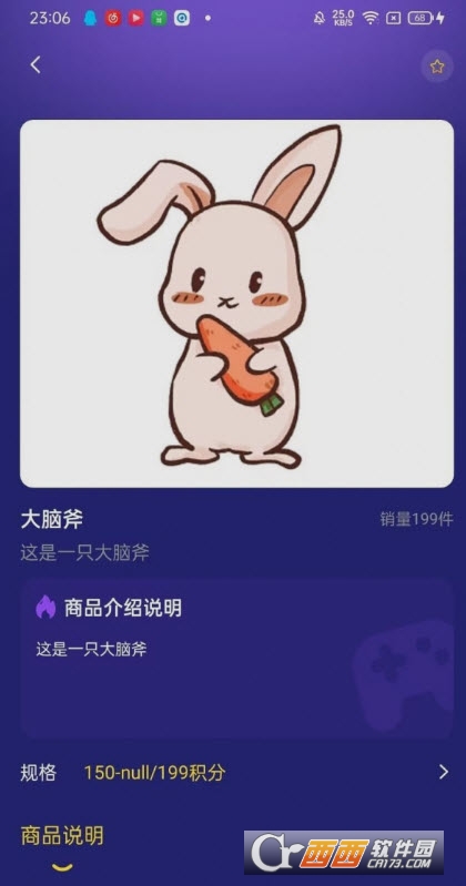 劲酷游艺app