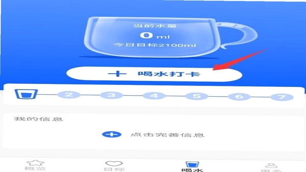 飞萌一路好运来 功能界面截图