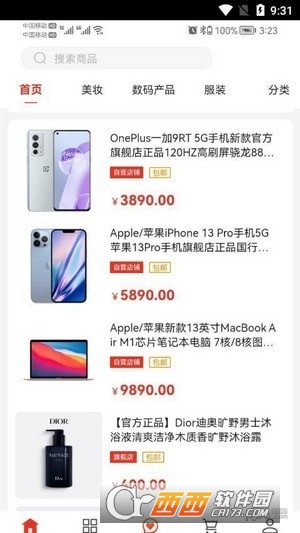 三禾商城app官方版 三禾商城app官方版