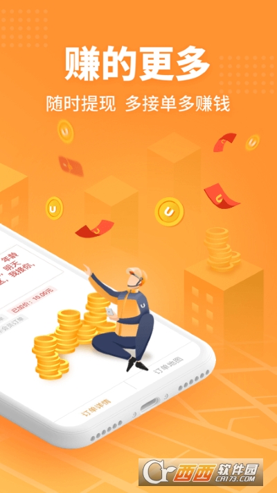 uu跑男app uu跑男app