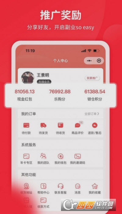 严品荟app 严品荟app