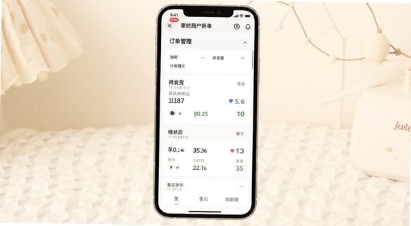 找家纺商户版订单管理页面，清晰展示待发货与售后订单状态，手机屏幕居中，背景为暖白色调