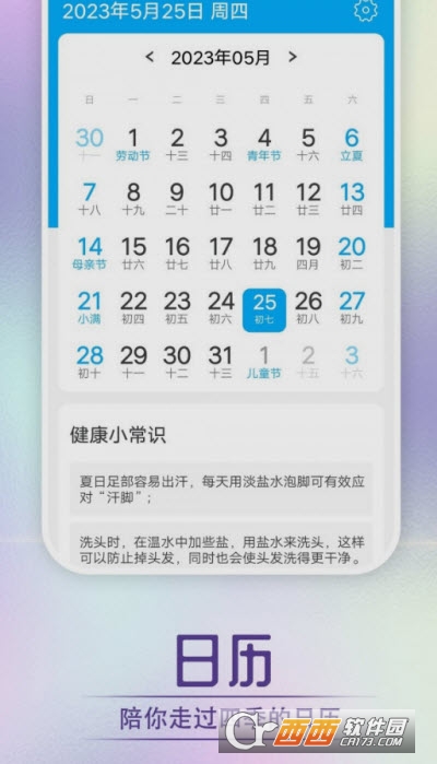 美乐大字版 美乐大字版