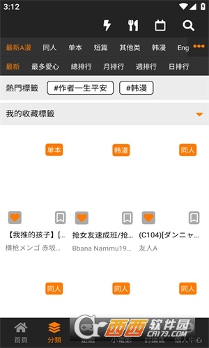 jmcomoc2最新中文版 jmcomoc2最新中文版