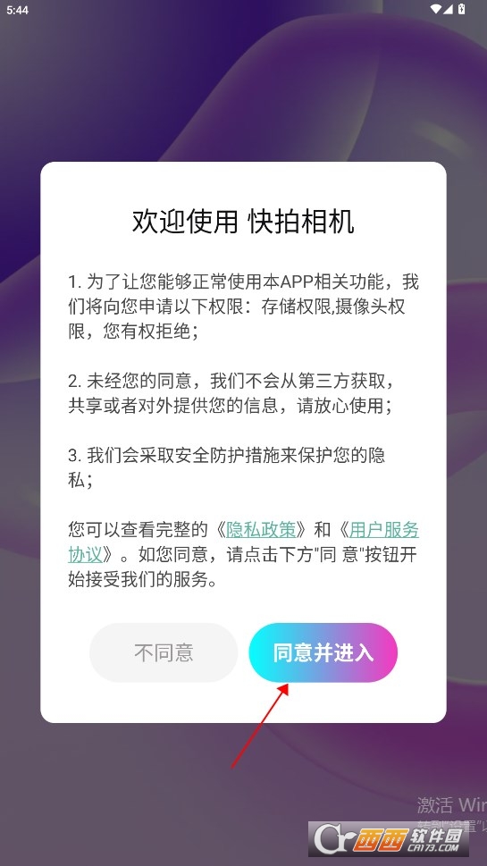 快拍相机app官方版 快拍相机app官方版