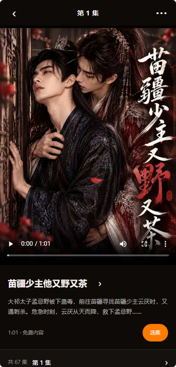 甜橘剧场短剧漫剧广播剧