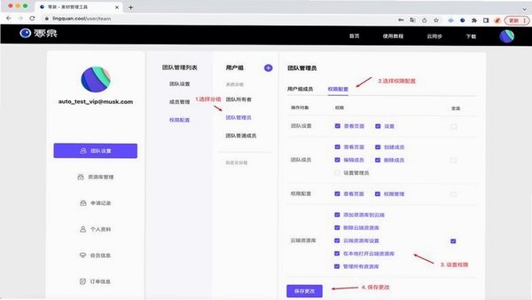 揽星FRM 安装权限设置示意图