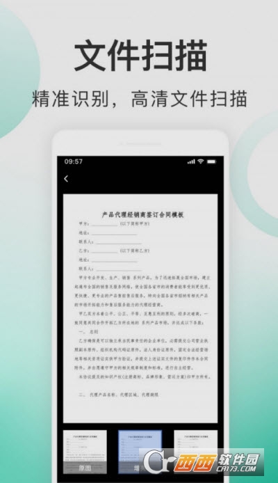 趣扫描app 趣扫描app