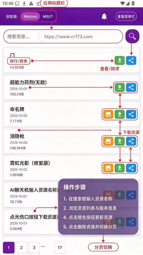 mofiger甜瓜模组官方版