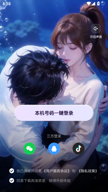 汐音AI聊天恋人