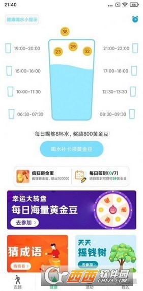 百万走app红包版 百万走app红包版