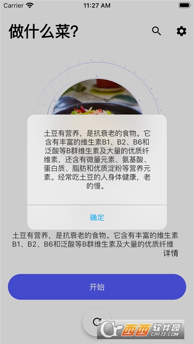 随食app(食谱大全) 随食app(食谱大全)