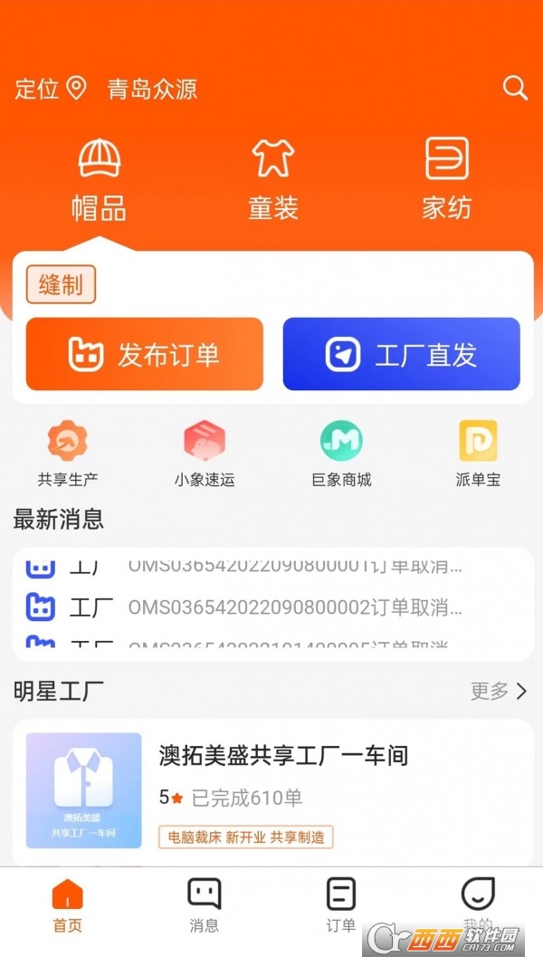 巨象新纪元物流管理平台 巨象新纪元物流管理平台