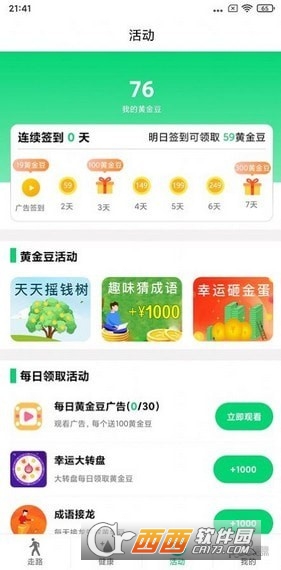 百万走app红包版 百万走app红包版