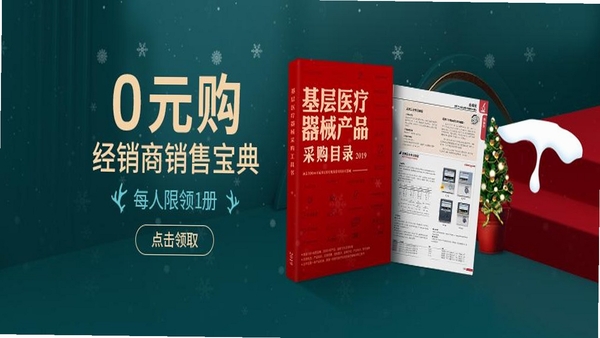 贝登医疗版本更新