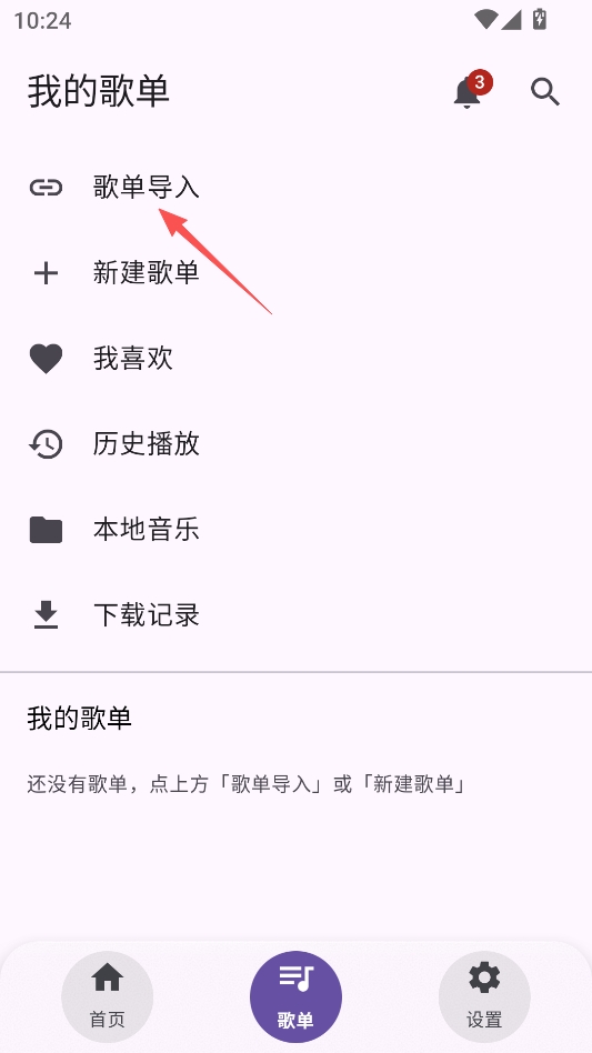 聲乐音乐无广告版