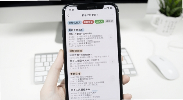 粒子工具版本更新界面截图,手机屏幕显示更新日志列表,新增优化修复三类标签清晰可见,背景为简洁的白色办公桌面
