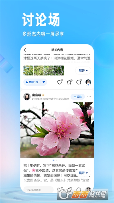 知乎搬运工免费版 知乎搬运工免费版