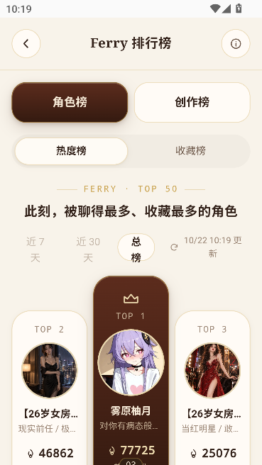 Ferry摆渡AI聊天平台