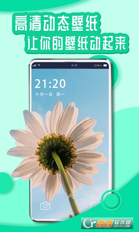 丫丫动态壁纸高清图片