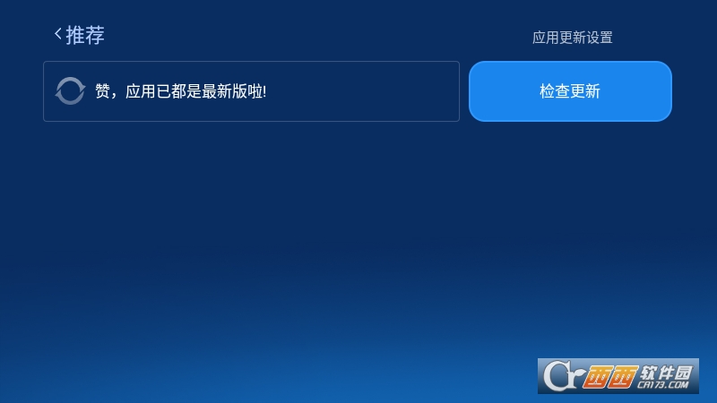 沙发管家HD车载版