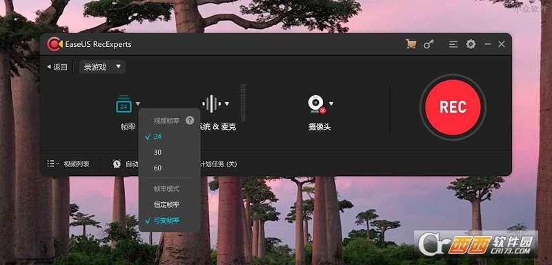 EaseUS RecExperts免费录屏工具 EaseUS RecExperts免费录屏工具