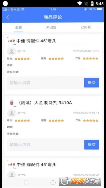 智冷狗BOSS协同办公