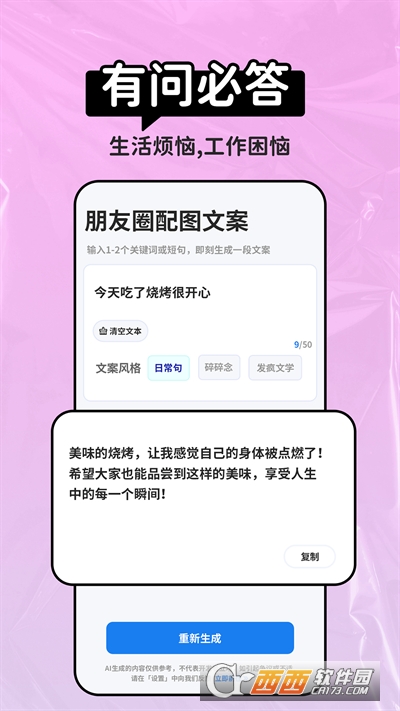 AI晓百科 AI晓百科