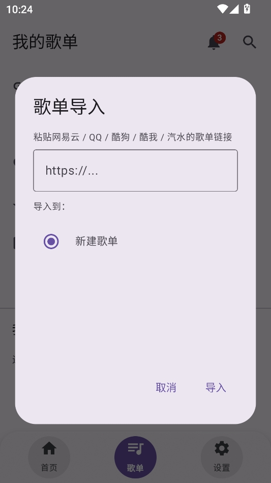 聲乐音乐无广告版