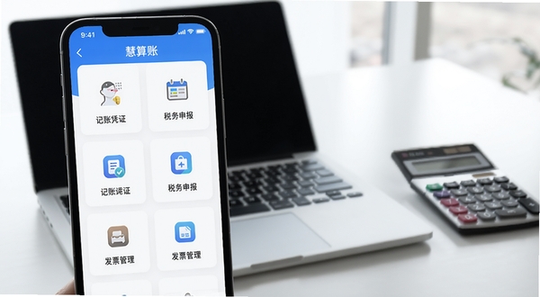 手机屏幕中展示慧算账应用主界面，界面包含记账凭证、税务申报、发票管理等模块图标，背景为简洁的办公桌面，一台笔记本电脑和计算器摆放在旁，整体色调为科技蓝与白色，画面主体居中偏左，背景虚化处理，突出移动端财税管理场景