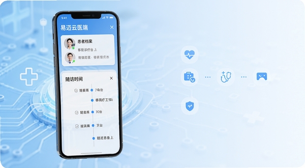 易迈云医端 移动诊疗工作台 手机屏幕展示患者档案卡片与随访时间轴 背景为浅蓝色医疗科技渐变 画面主体位于中央偏左 右侧留白区域放置简洁图标元素 整体风格专业清爽